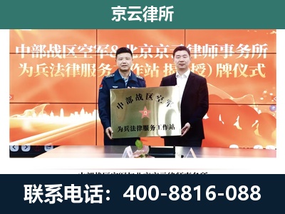 清原-养殖场拆迁律师