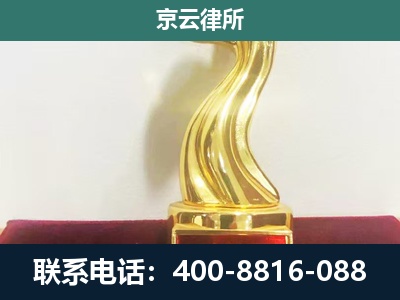 清原-养殖场关停拆迁律师