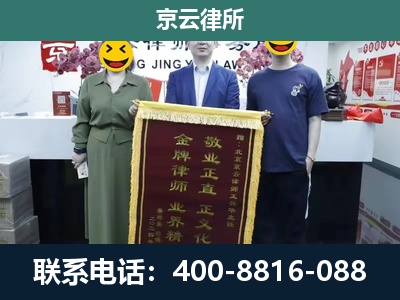 清原-养殖企业拆迁律师