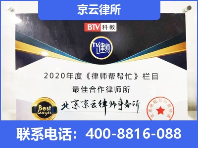 清原-企业厂房拆迁律师