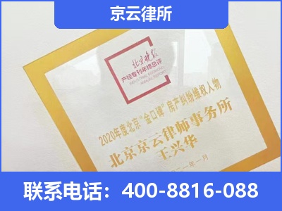 清原-企业征收律师