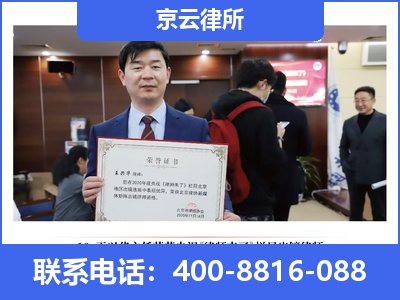 清原-企业拆迁律师